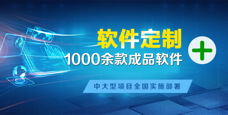 遂昌管理系统软件软件开发